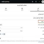 تنظیمات دکمه در افزونه Cool FormKit Pro