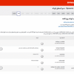 تنظیمات call افزونه کدهای کوتاه پویا برای وردپرس