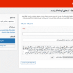 کدهای کوتاه قدرتمند در افزونه Dynamic Shortcodes