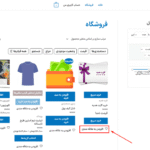 پیش نمایش کاربری افزونه Flexible Wishlist for WooCommerce Pro