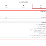 انتخاب نما در افزونه ابزارک پیشرفته المنتور گرویتی ویو
