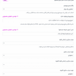 تنظیمات سفارشی سازی نما در افزونه GravityView – Advanced Elementor Widget