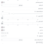 ورودی های متعدد در افزونه ابزارک پیشرفته المنتور گرویتی ویو