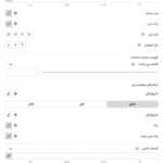 تنظیمات صفحه بندی در افزونه GravityView – Advanced Elementor Widget