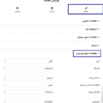 تنظیمات منوی وردپرس افزونه Huger - Mega Menu for Elementor
