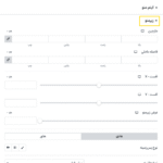 استایل زیرمنو افزونه Huger - Mega Menu for Elementor