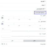 زیرمنوی منوی وردپرس در افزونه Huger - Mega Menu for Elementor