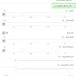 آیتم زیرمنوی منو وردپرس در افزونه هووژر | ساخت مگامنو برای المنتور