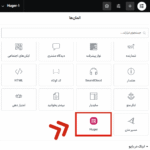 افزونه هووژر | ساخت مگامنو برای المنتور
