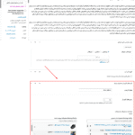 ویرایش در افزونه محتوای مرتبط کادنس