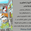 افزونه ساخت گالری از تصاویر و نوشته های وردپرس | Meow Gallery Pro