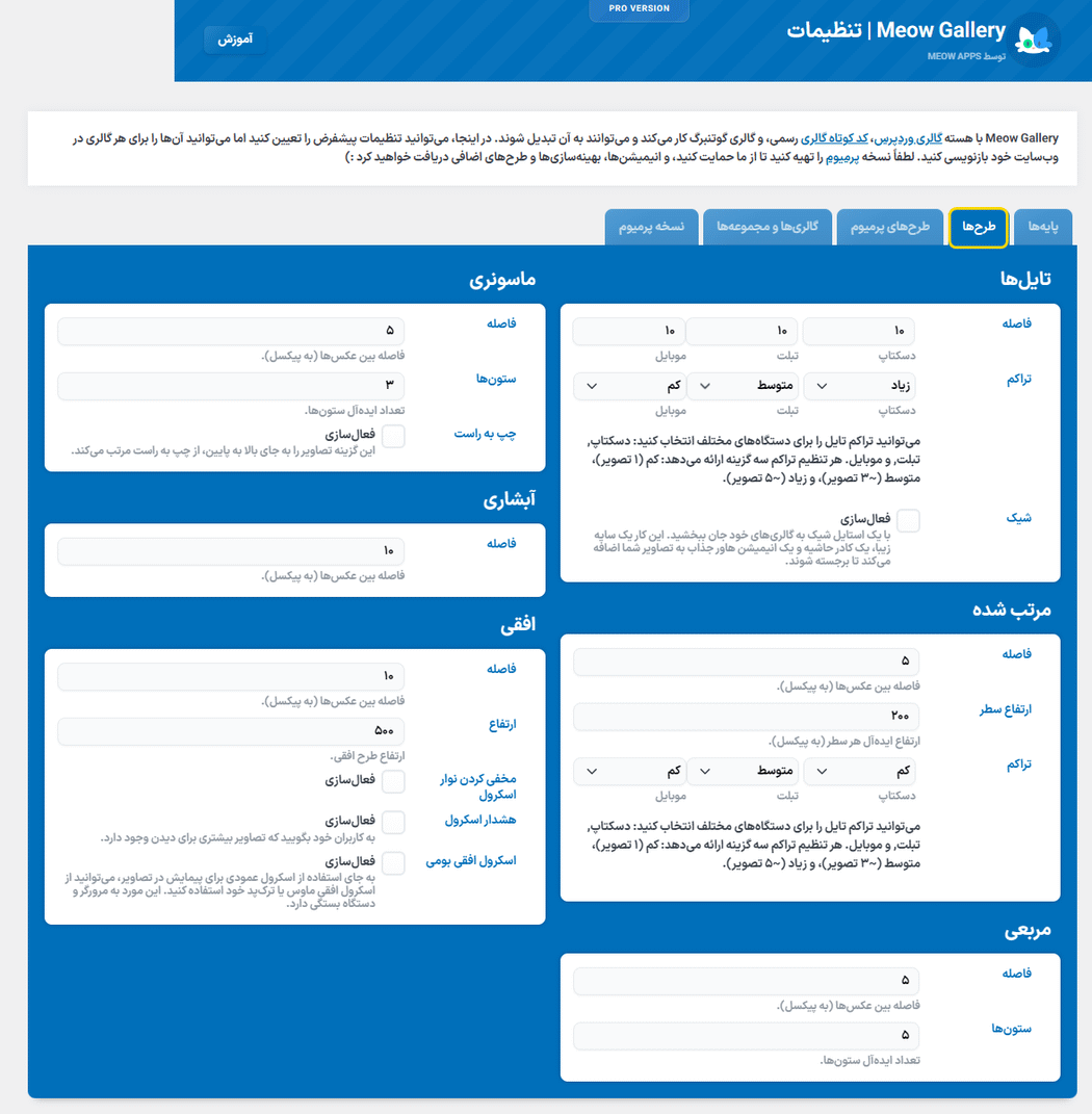 طرح های طرح های افزونه افزونه ساخت گالری از تصاویر و نوشته های وردپرس 