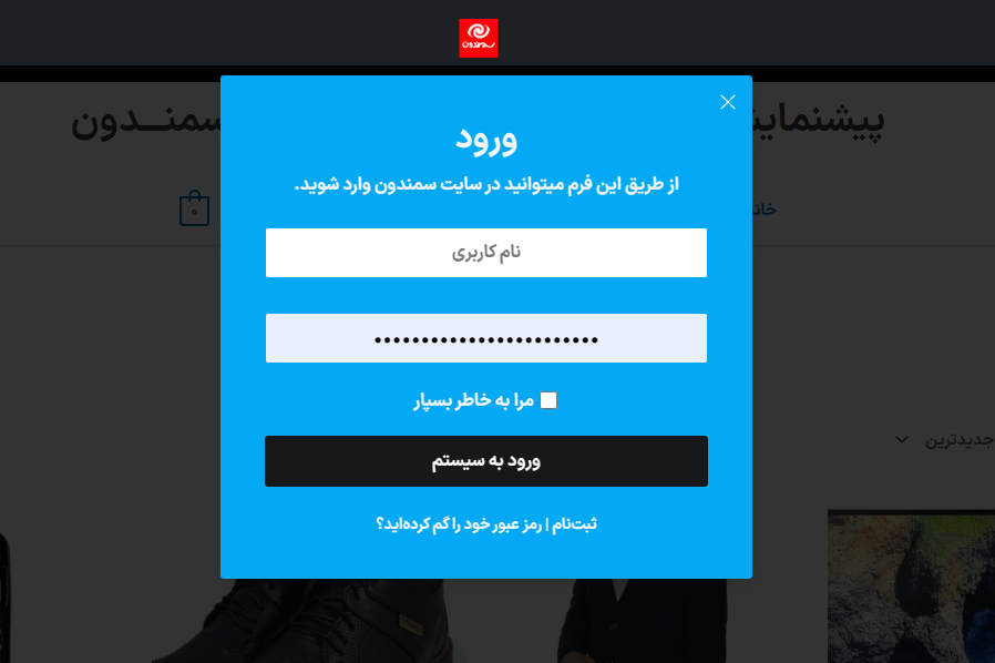 پیش نمایش کاربری افزونه Modal Login Register Forgotten