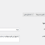 فرم ورود در افزونه Modal Login Register Forgotten