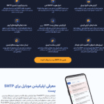 ویژگی های افزونه Post SMTP Pro