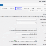 تنظیمات پیشرفته افزونه Post SMTP Pro