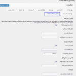 تحویل پیشرفته و گزارشات در افزونه Post SMTP Pro