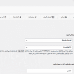 تنظیمات افزونه Post SMTP Pro