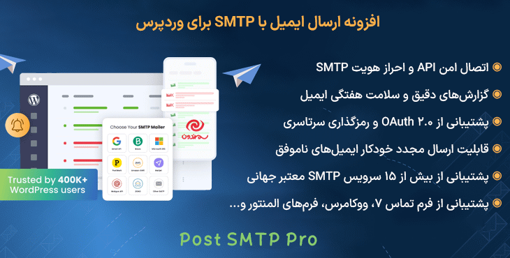 افزونه ارسال ایمیل با SMTP برای وردپرس | Post SMTP Pro