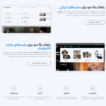 ویژگی های افزونه QuadMenu Pro