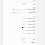 تنظیمات منو در افزونه ساخت مگامنو کواد منو پرو برای وردپرس