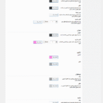 تنظیمات منو کشویی در افزونه QuadMenu Pro