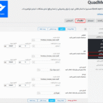 تنظیمات تایپوگرافی در افزونه ساخت مگامنو کواد منو پرو برای وردپرس
