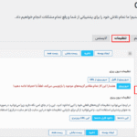 درون/برون ریزی در افزونه ساخت مگامنو کواد منو پرو برای وردپرس