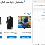 سفارشی سازی در افزونه QuadMenu Pro