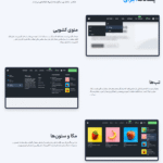 ویژگی های افزونه ساخت مگامنو کواد منو پرو برای وردپرس