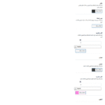 سفارشی سازی منوی کشویی در افزونه QuadMenu Pro