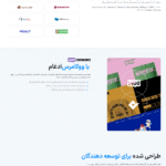 ویژگی های کاربردی افزونه QuadMenu Pro