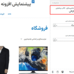 سفارشی سازی تایپوگرافی در افزونه ساخت مگامنو کواد منو پرو برای وردپرس