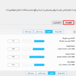 تنظیمات ریسپانسیو افزونه ساخت مگامنو کواد منو پرو برای وردپرس