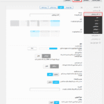 قالب پیش فرض در افزونه QuadMenu Pro