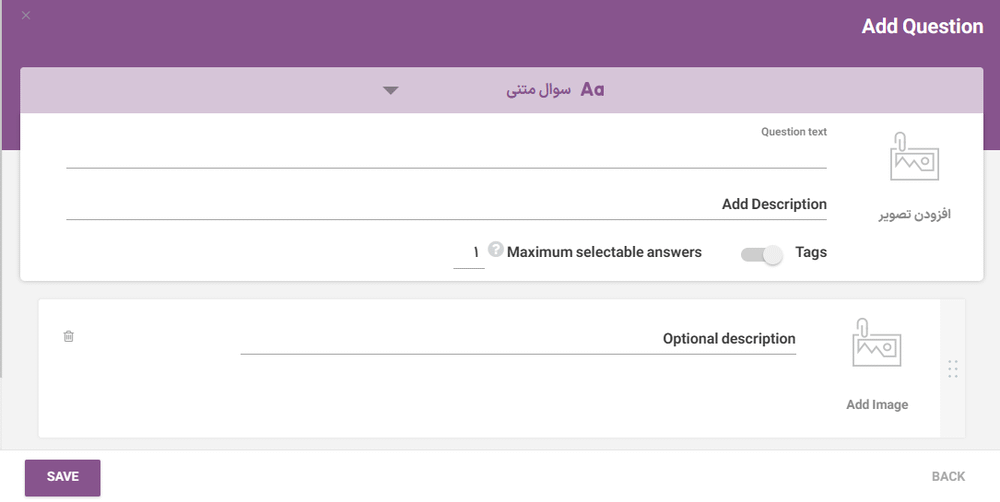 نوشتن سوال در افزونه سازنده آزمون ترایو