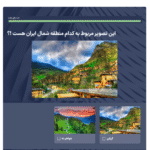 آزمون در افزونه سازنده آزمون ترایو