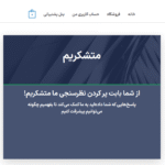 نتایج آزمون در افزونه Thrive Quiz Builder