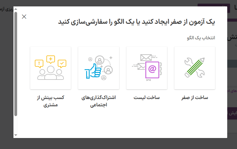 انتخاب الگو در افزونه Thrive Quiz Builder
