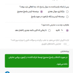 تنظیمات آزمون در افزونه Thrive Quiz Builder
