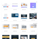 استایل های آزمون در افزونه Thrive Quiz Builder