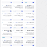 همه ماژول های افزونه WP Extended Pro