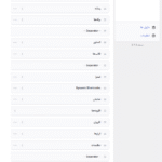 ویرایشگر منو در افزونه دبلیو ‌پی اکستندد پرو | جعبه ابزار نهایی وردپرس