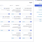 ابزارهای ادمین در افزونه دبلیو ‌پی اکستندد پرو | جعبه ابزار نهایی وردپرس
