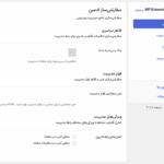 سفارشی سازی ادمین در افزونه WP Extended Pro