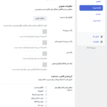 نوار مدیریت در افزونه دبلیو ‌پی اکستندد پرو | جعبه ابزار نهایی وردپرس