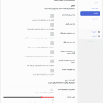سایدبار در افزونه WP Extended Pro