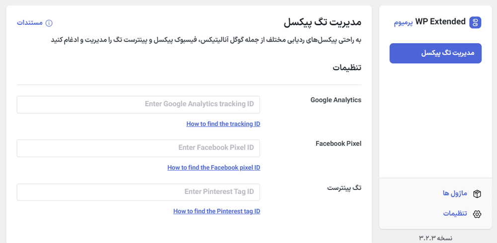 مدیریت تگ پیکسل در افزونه WP Extended Pro