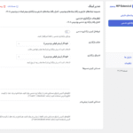 بارگذاری حدسی در افزونه دبلیو ‌پی اکستندد پرو | جعبه ابزار نهایی وردپرس