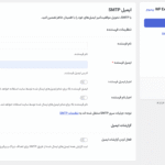پیکربندی در افزونه دبلیو ‌پی اکستندد پرو | جعبه ابزار نهایی وردپرس